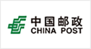 中国邮政