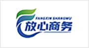 放心商务